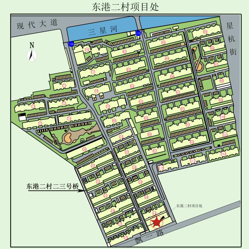 东港二村项目处